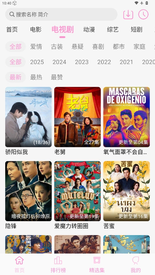 星影视频最新版图2