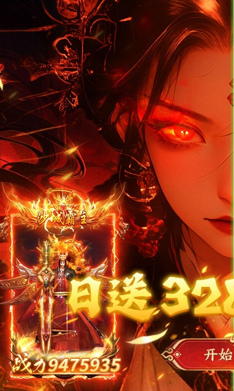 武林盛典免费变态版图1