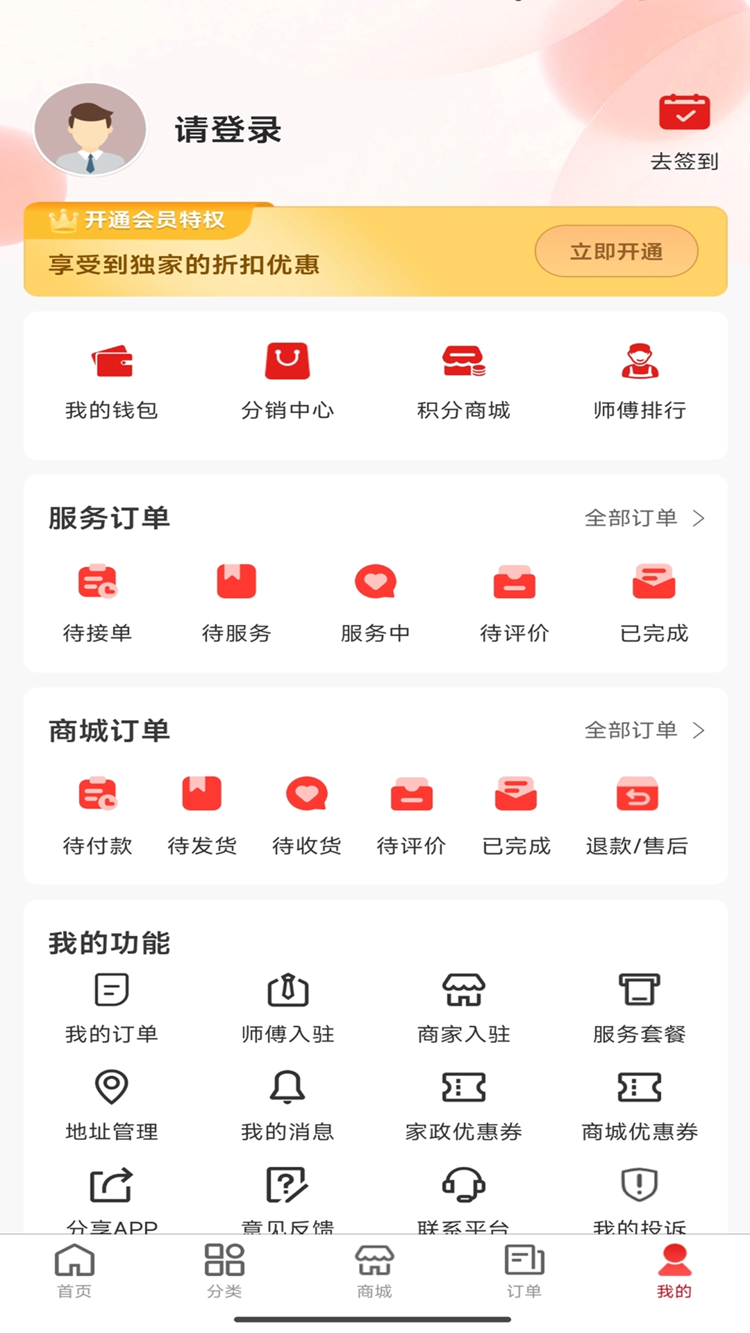 高整无忧图3
