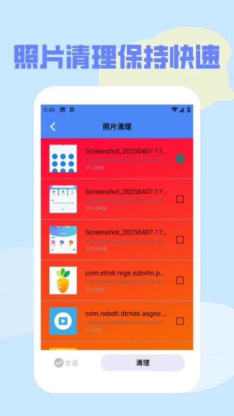 橙色播放器图4