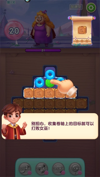 宾果消消乐免费版