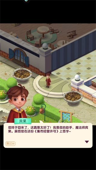 宾果消消乐免费版