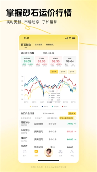 链云砂石