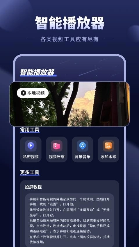 私人影院