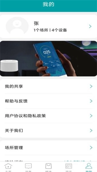 美意智能