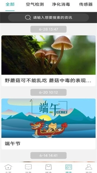 美意智能