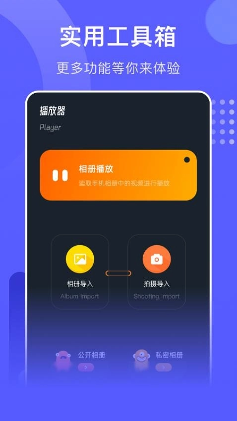 乐看视频播放器图1