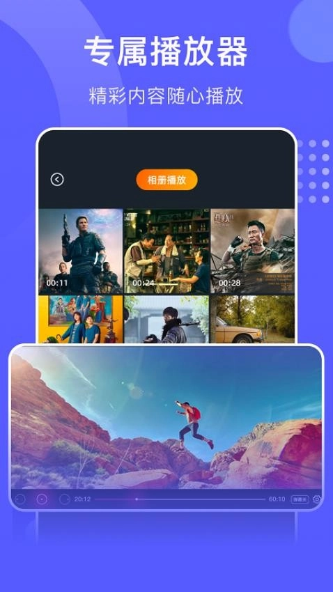 乐看视频播放器图3