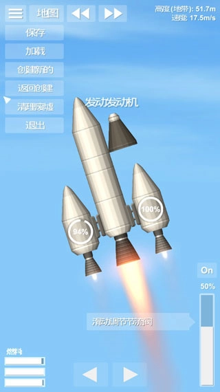 sfs航天模拟器中文版(2)