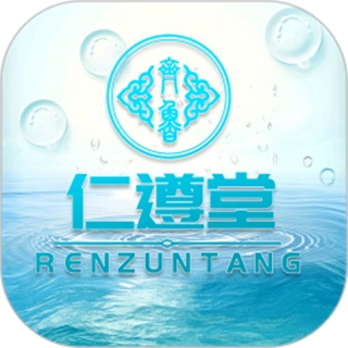 仁遵堂