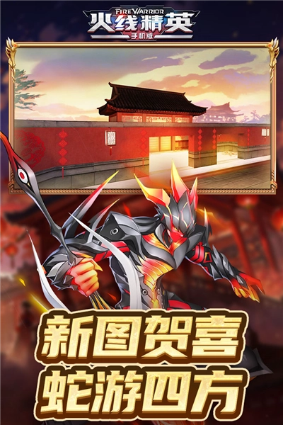 火线精英折扣端图3