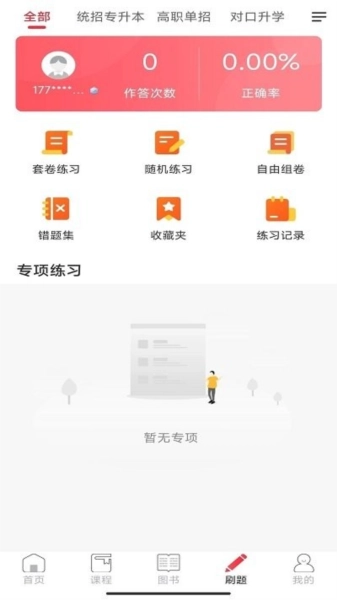 新思网校图3