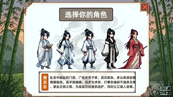 小小侠客模拟器免广告版图3