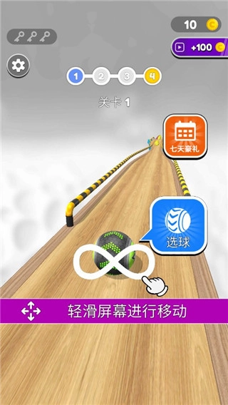 GoingBalls游戏官方最新版图3