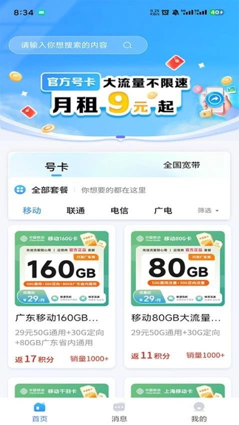 集客仓正式版