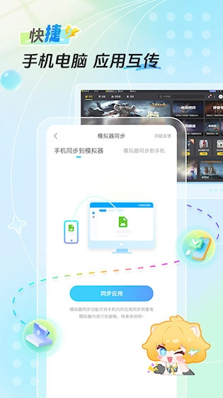 雷电圈安卓官方版图4