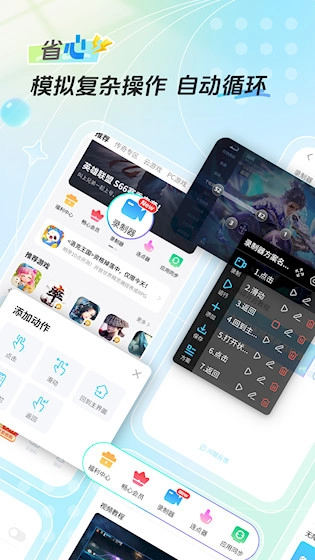 雷电圈安卓官方版图2