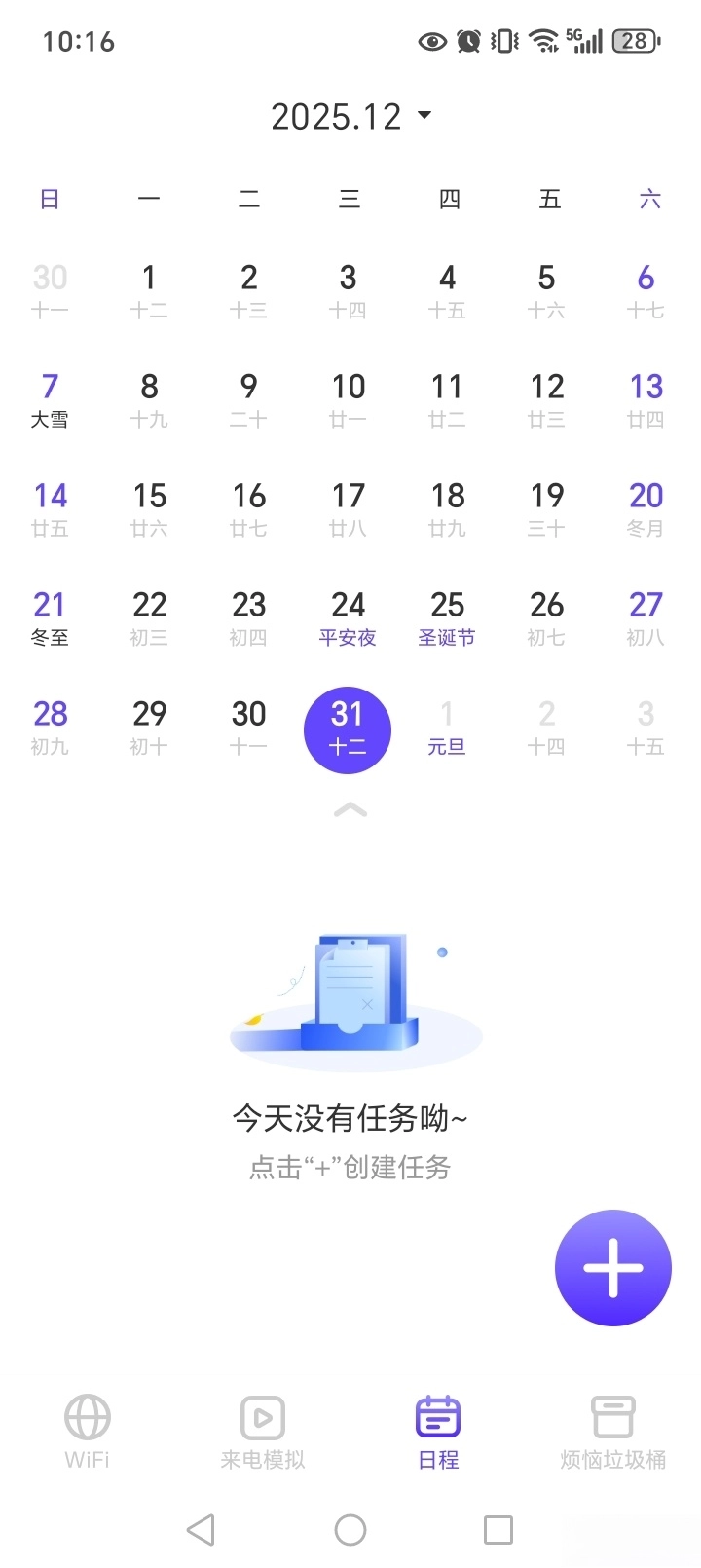 悦连WiFi