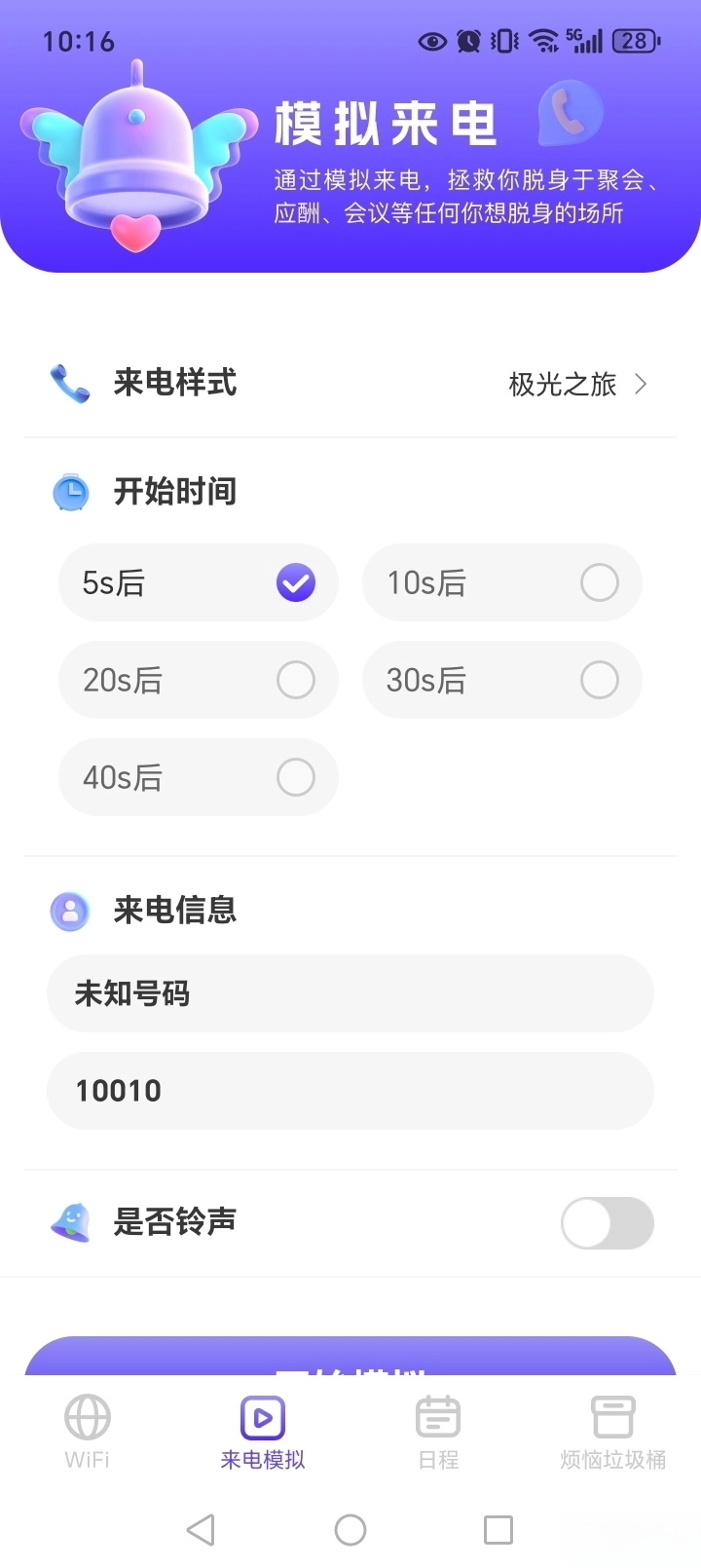 悦连WiFi