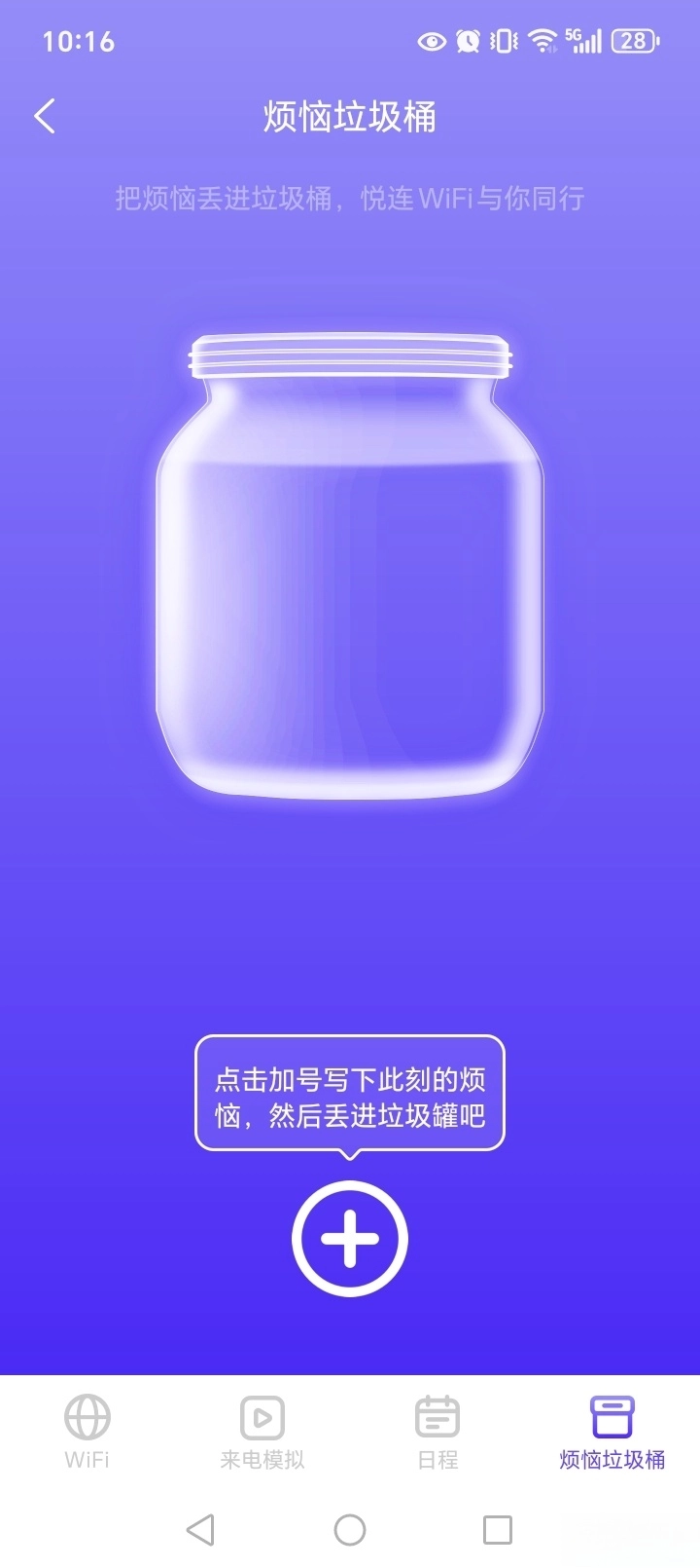 悦连WiFi