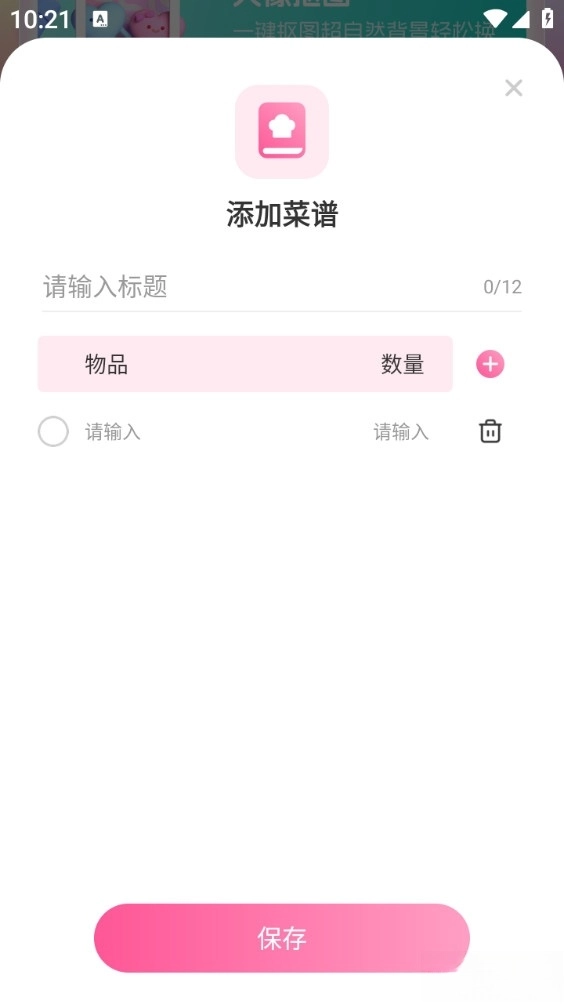 桃气相机