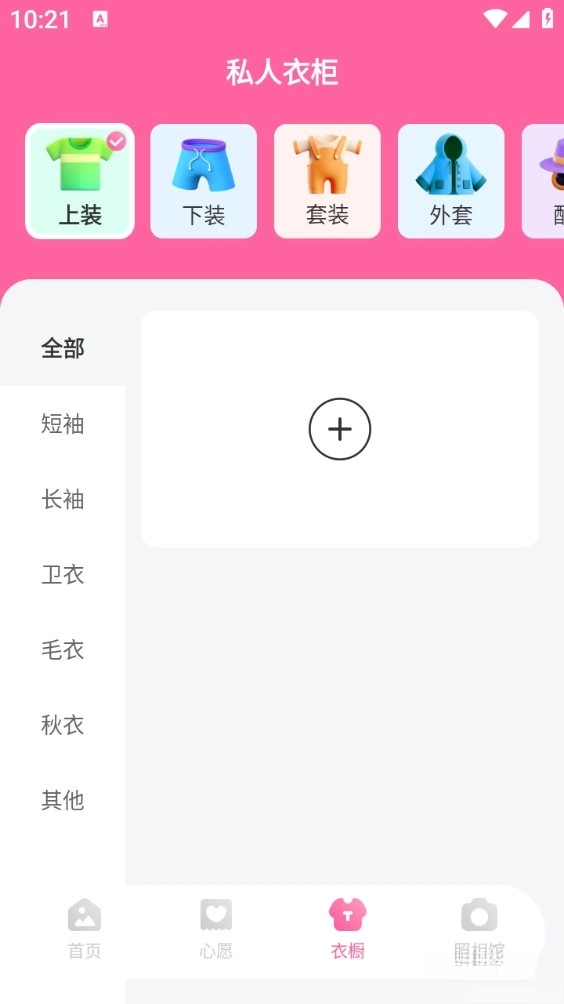 桃气相机