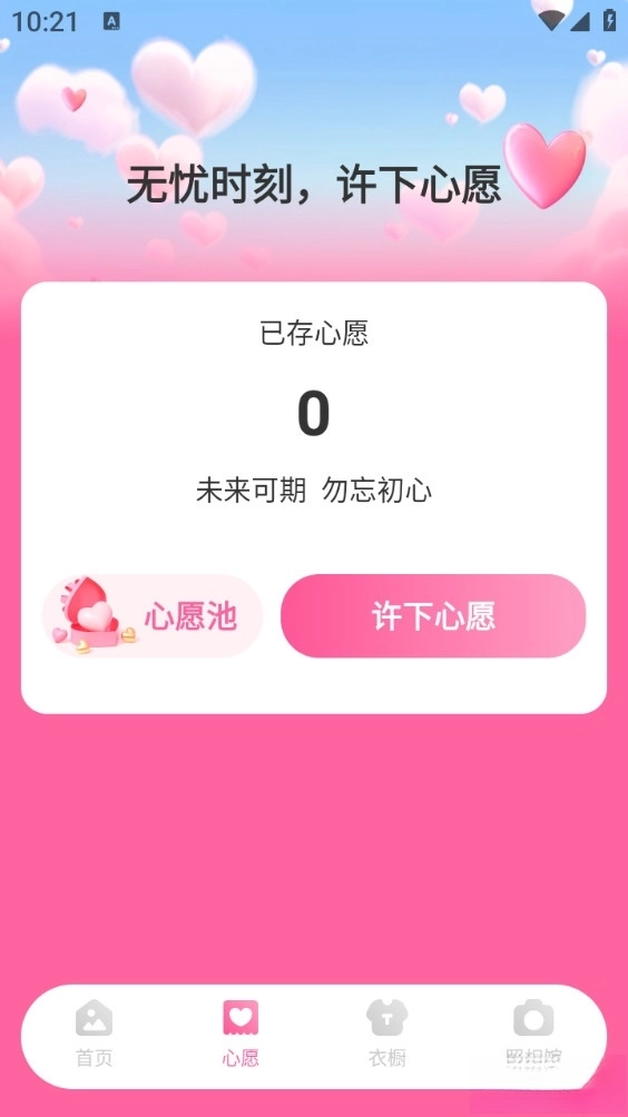 桃气相机