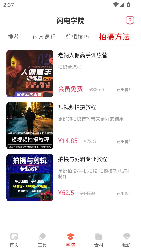 闪电素材手机版图1