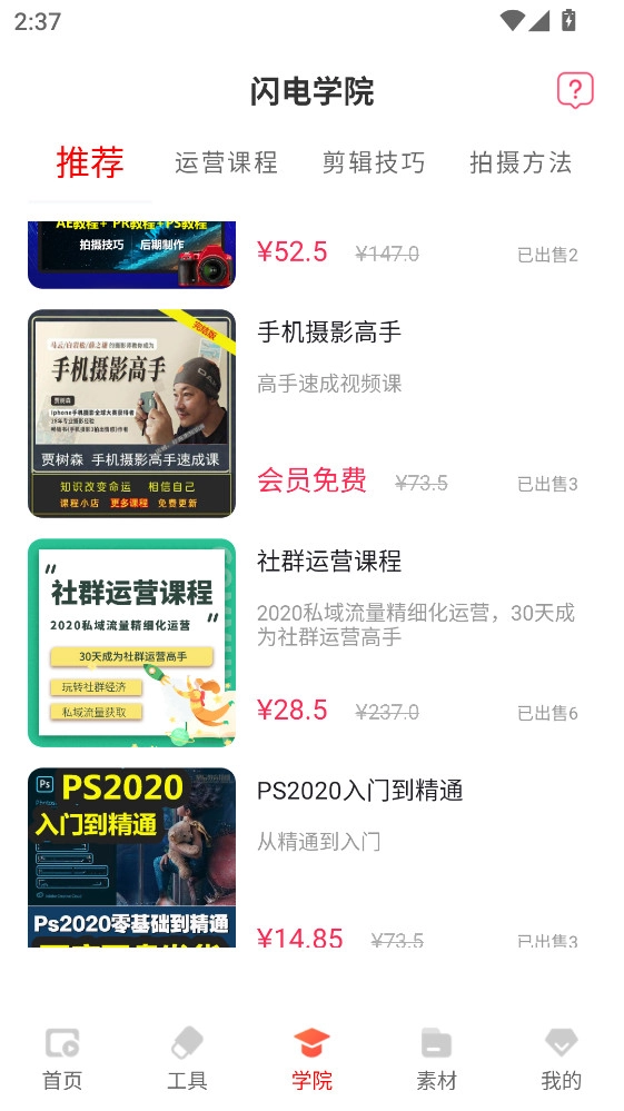 闪电素材手机版图2