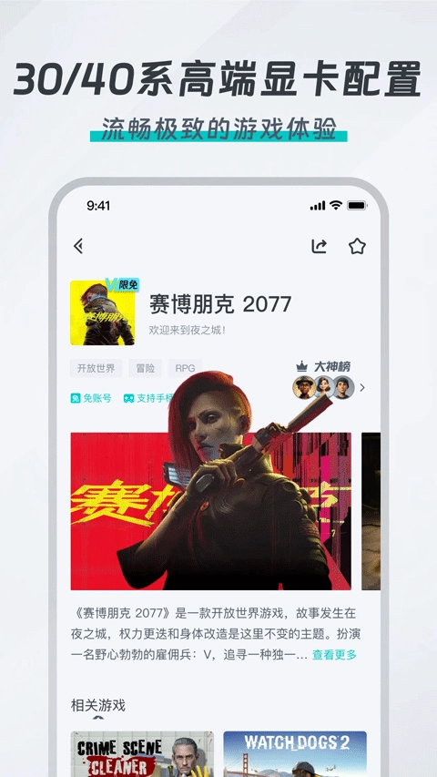 OKK云电脑最新版图3