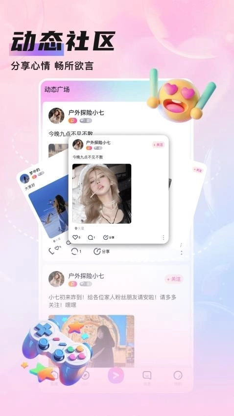 知遇LiveApp手机版