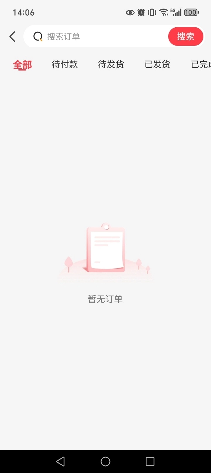 购物低价商城图5