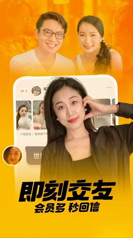 附近聊愛截图1