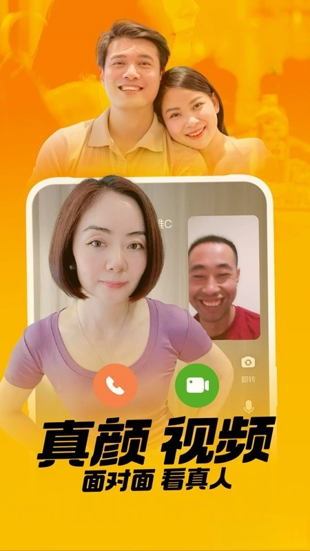 附近聊愛截图4