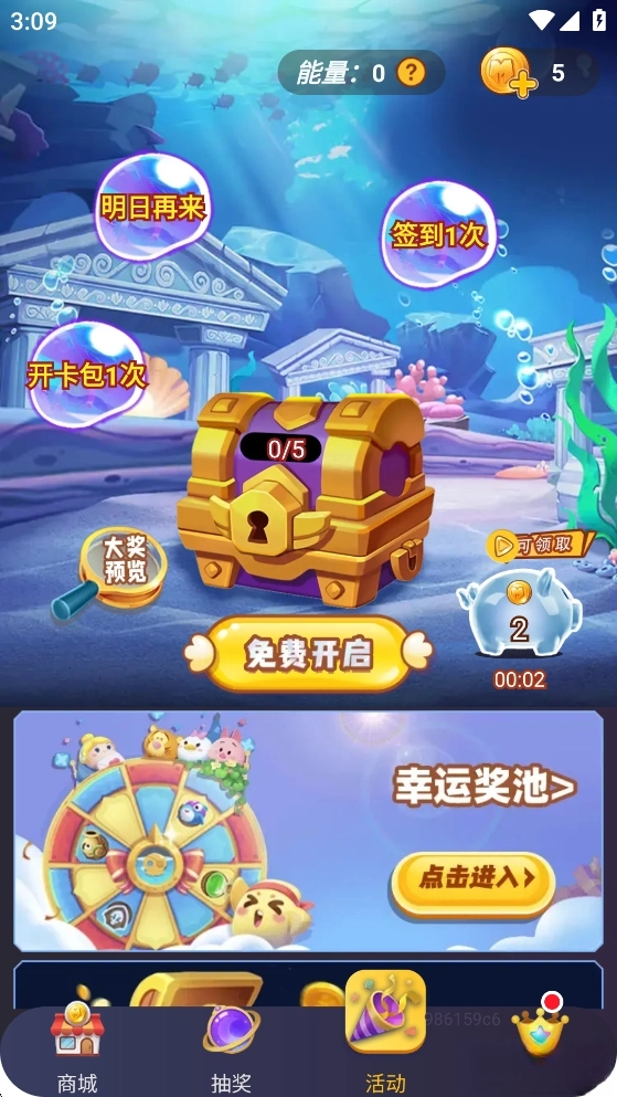 换肤神器图6