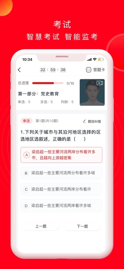 公交云课堂  安卓版图3