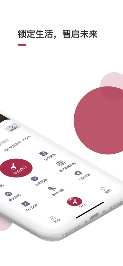 到家啦正版图1