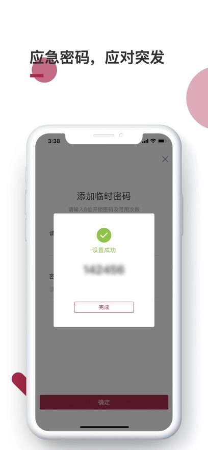 到家啦正版图4