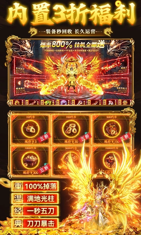 武林盛典免费变态版图5