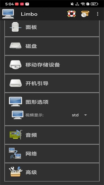 Limbox86PCEmulator图5