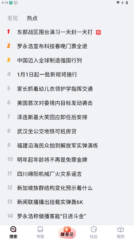 追甜小说安装免费 图2