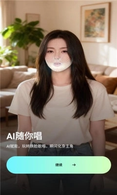 幻颜宝 图1