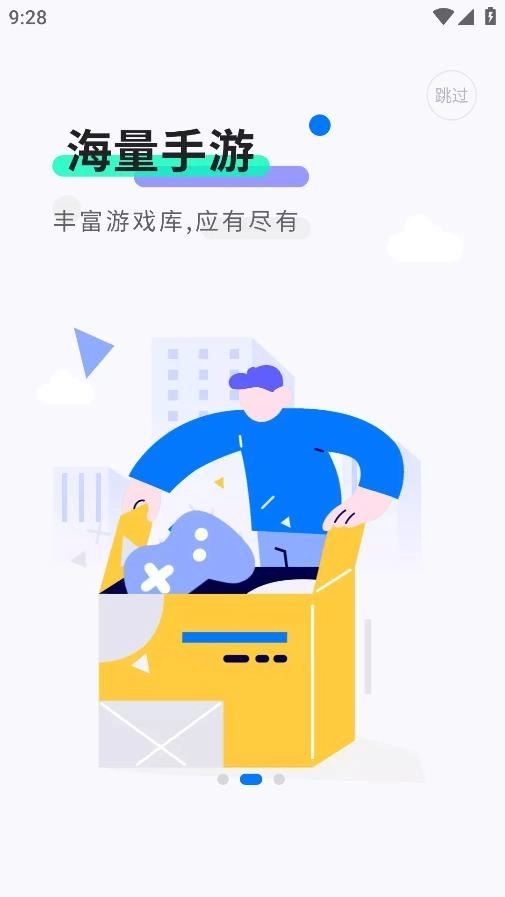 魔玩助手最新版图3