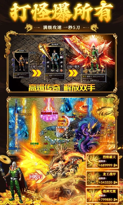 武林盛典免费变态版图4