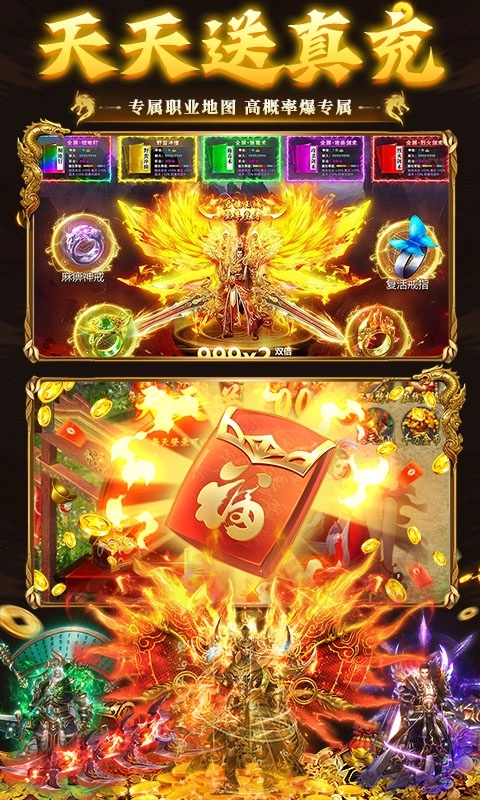 武林盛典免费变态版图3