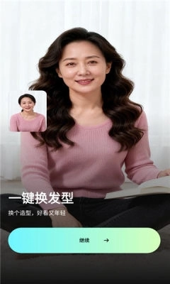 幻颜宝 图2