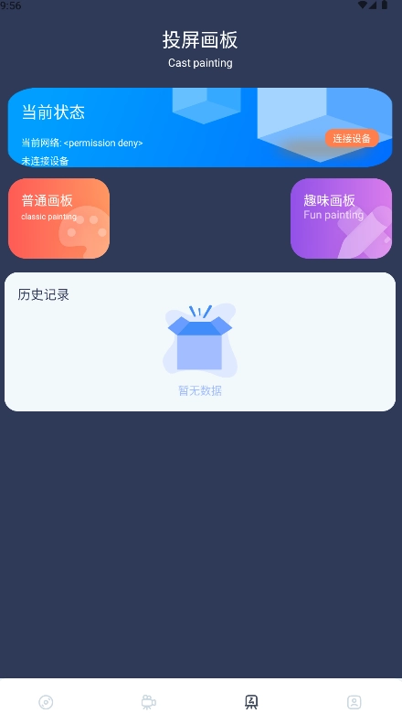 雨林影視播放器截圖3