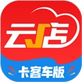 中策云店卡客车版