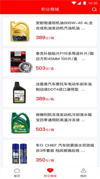 中策云店卡客车版图2