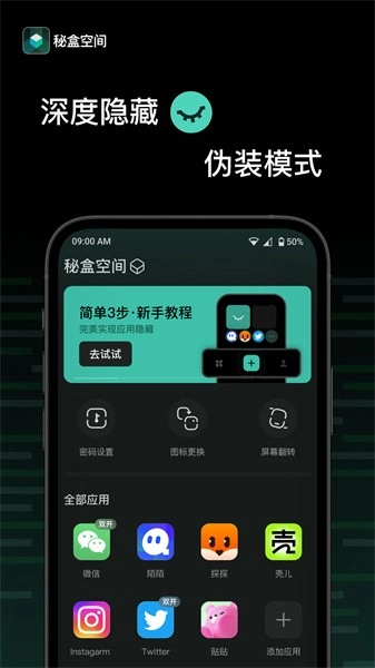 秘盒空间最新版